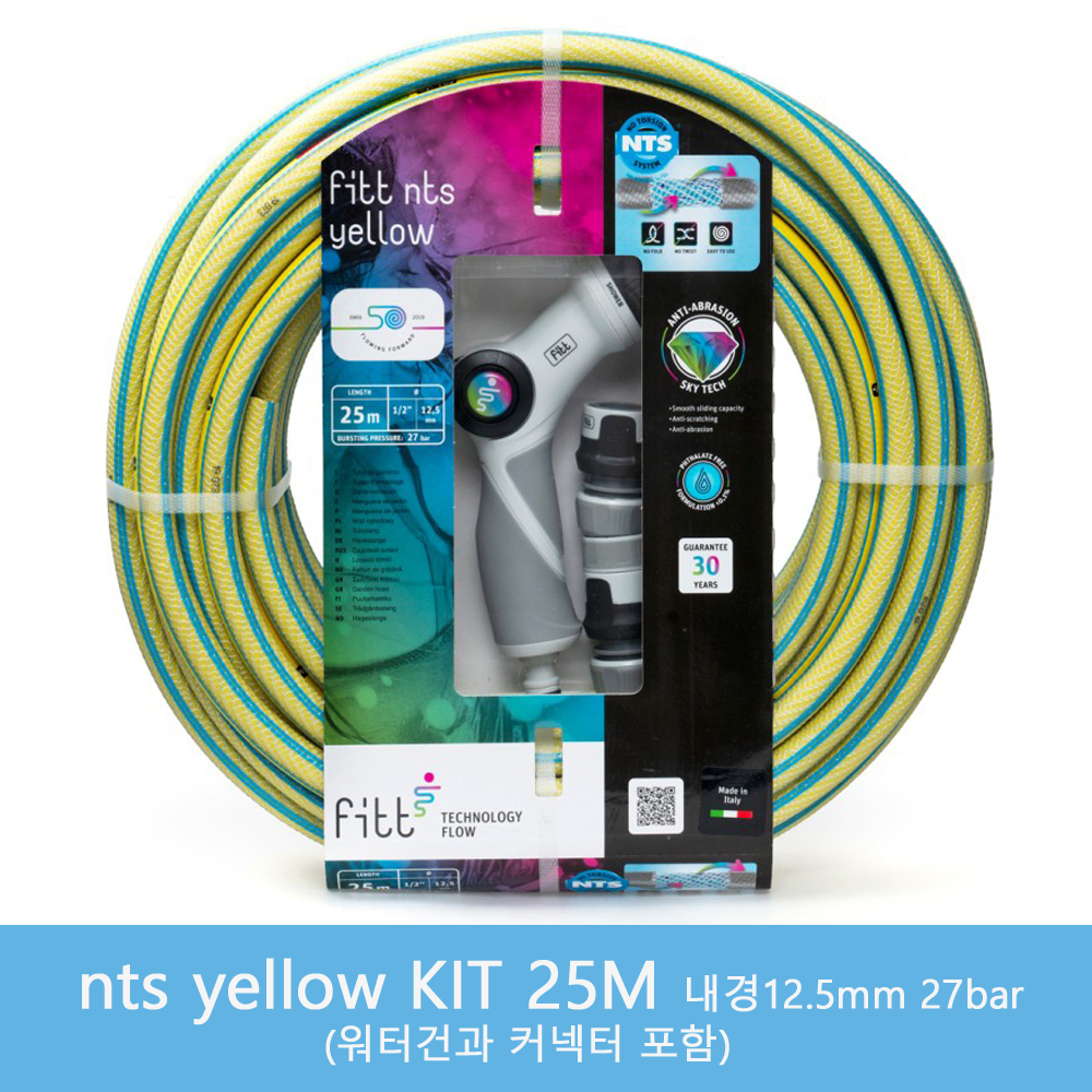 FITT NTS yellow KIT 25M 고압호스 6겹 내경12.5mm 27bar - 상세 이미지 2