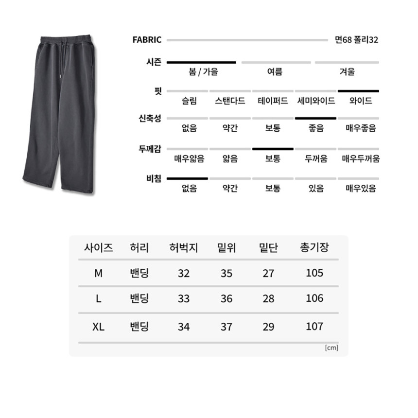 [SET] 남자 커플 오버핏 피그먼트 후드집업 스트링팬츠 트레이닝 셋업 세트 3color 상세 이미지 30