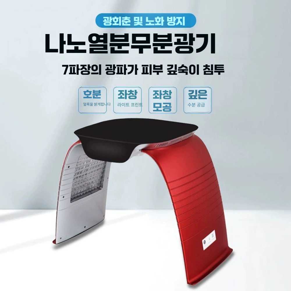 고캠프 화이트태닝기계 관리기 화이트닝 LED 얼굴 온냉분무 기능이 있는 백색 분광기 - 상세 이미지 3