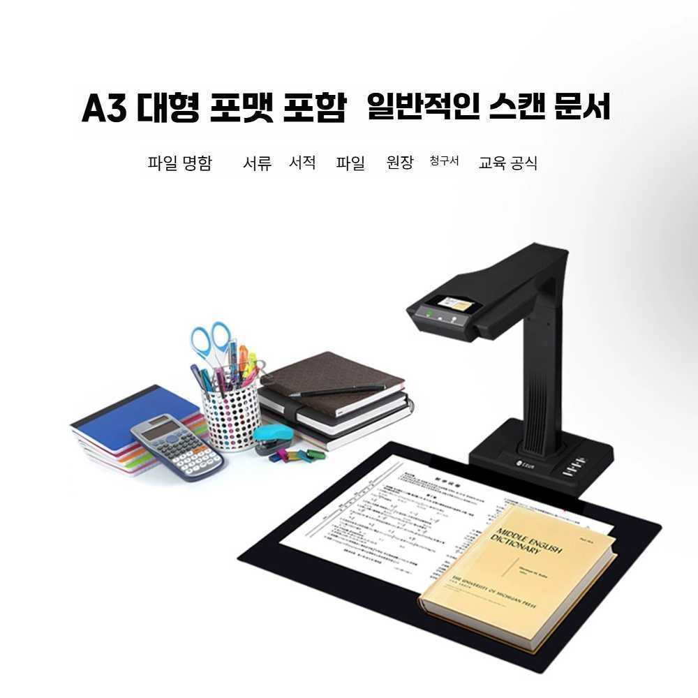 고캠프 셀프북스캔 문서 휴대용 스캔 북스캐너 셀프 ET16 1600만 화소 - 상품 이미지
