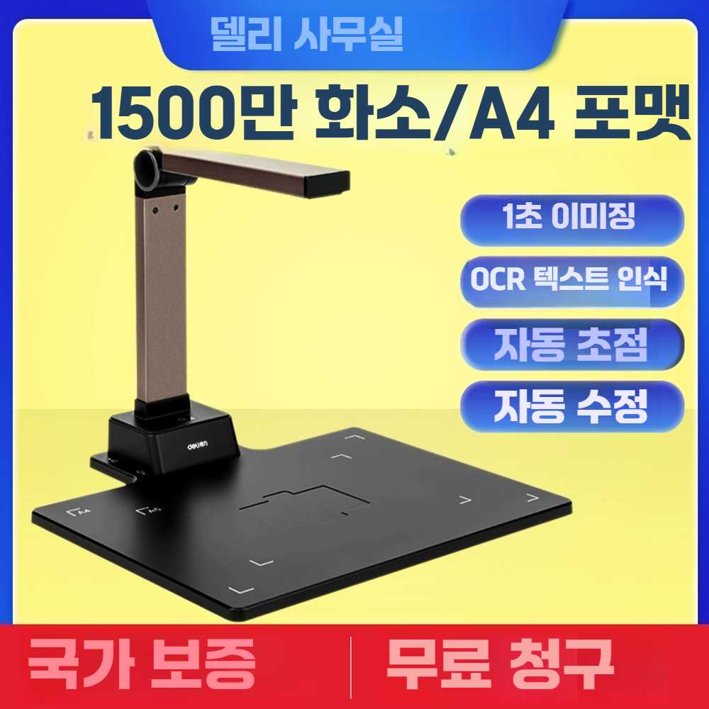 고캠프 셀프북스캔 스캔 고화질 휴대용 문서 비파괴 A4-1000만 화소/단단한 바닥 - 상세 이미지 2