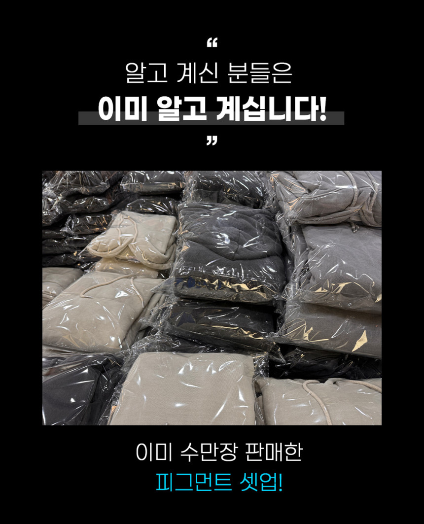 [SET] 남자 커플 오버핏 피그먼트 후드집업 스트링팬츠 트레이닝 셋업 세트 3color 상세 이미지 8