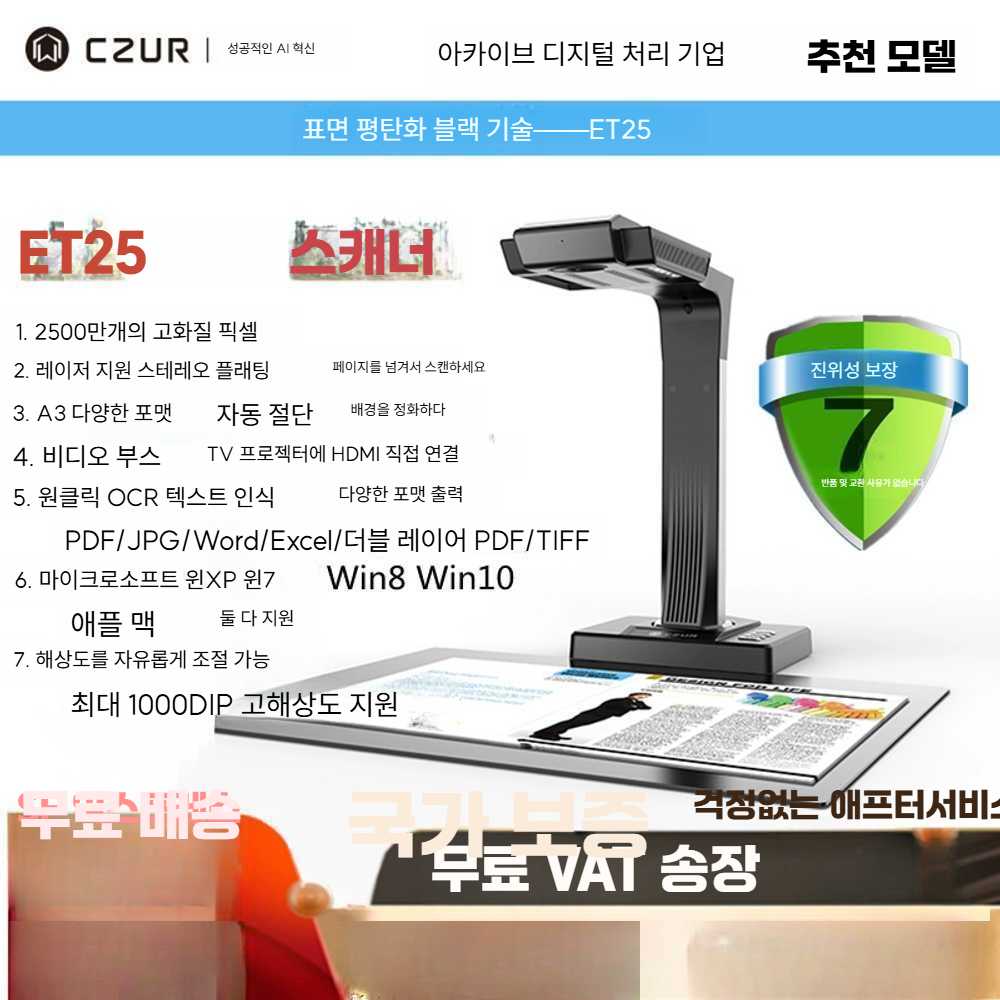 고캠프 셀프북스캔 스캔 셀프 문서 비파괴 고화질 PA3 2000만 A3 - 상세 이미지 3
