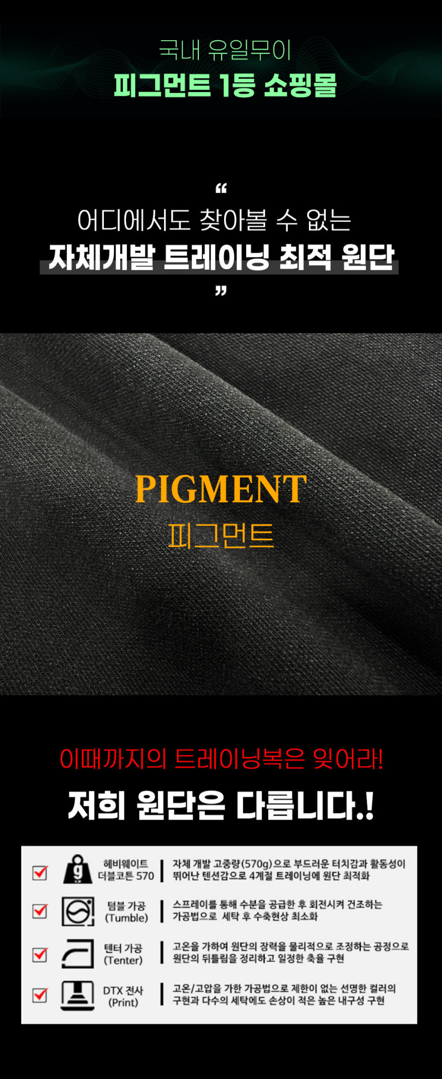 [SET] 남자 커플 오버핏 피그먼트 후드집업 스트링팬츠 트레이닝 셋업 세트 3color 상세 이미지 12