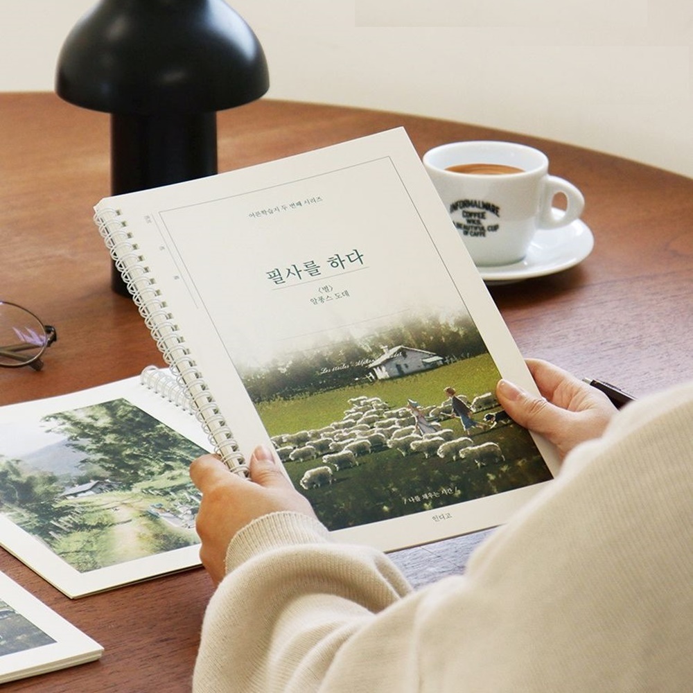 별 필사 노트 손 글씨 연습 교정 - 메인 이미지