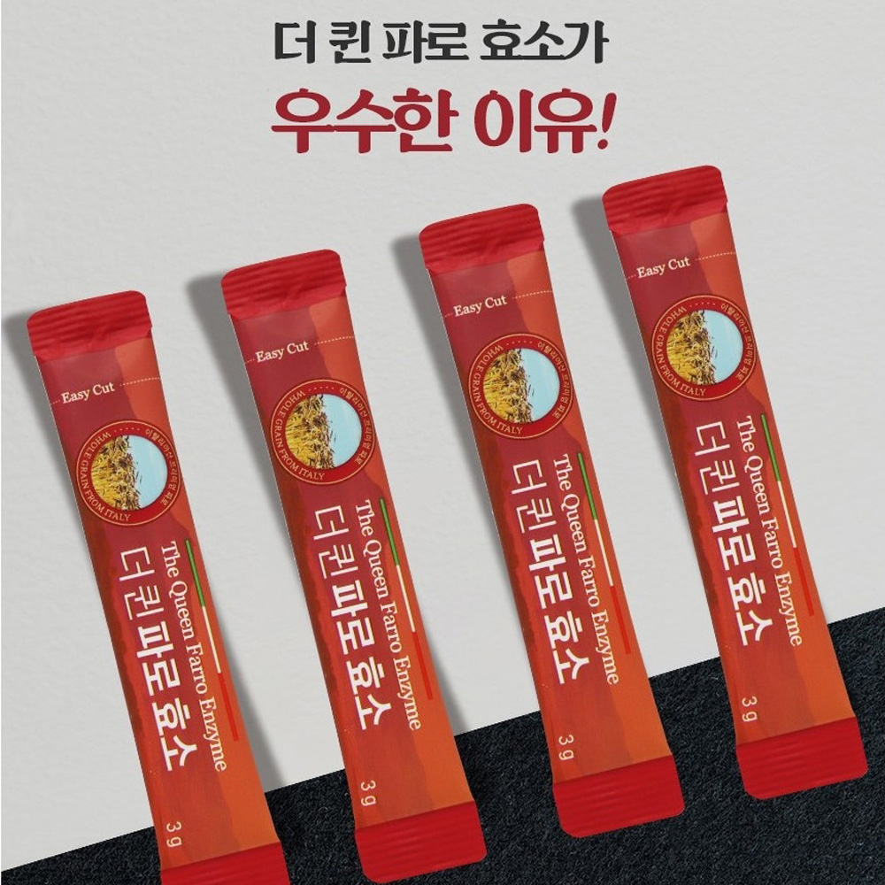 이탈리아 파로효소분말 3박스 효능 소화 파루 파라 파르 효소 가온 타로 아라비노자일란 - 상세 이미지 2