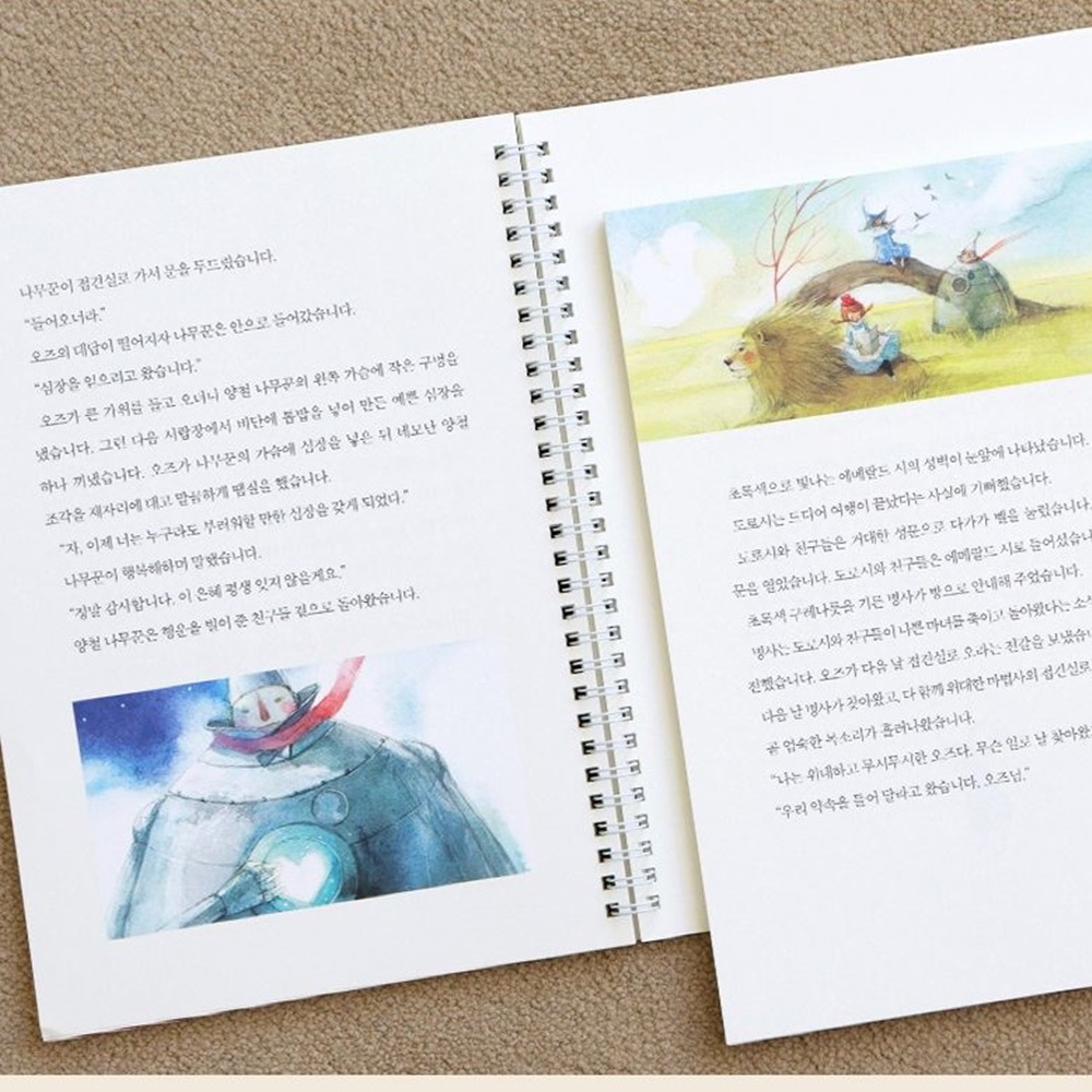 오즈의 마법사 필사 노트 손 글씨 연습 교정 - 상세 이미지 4