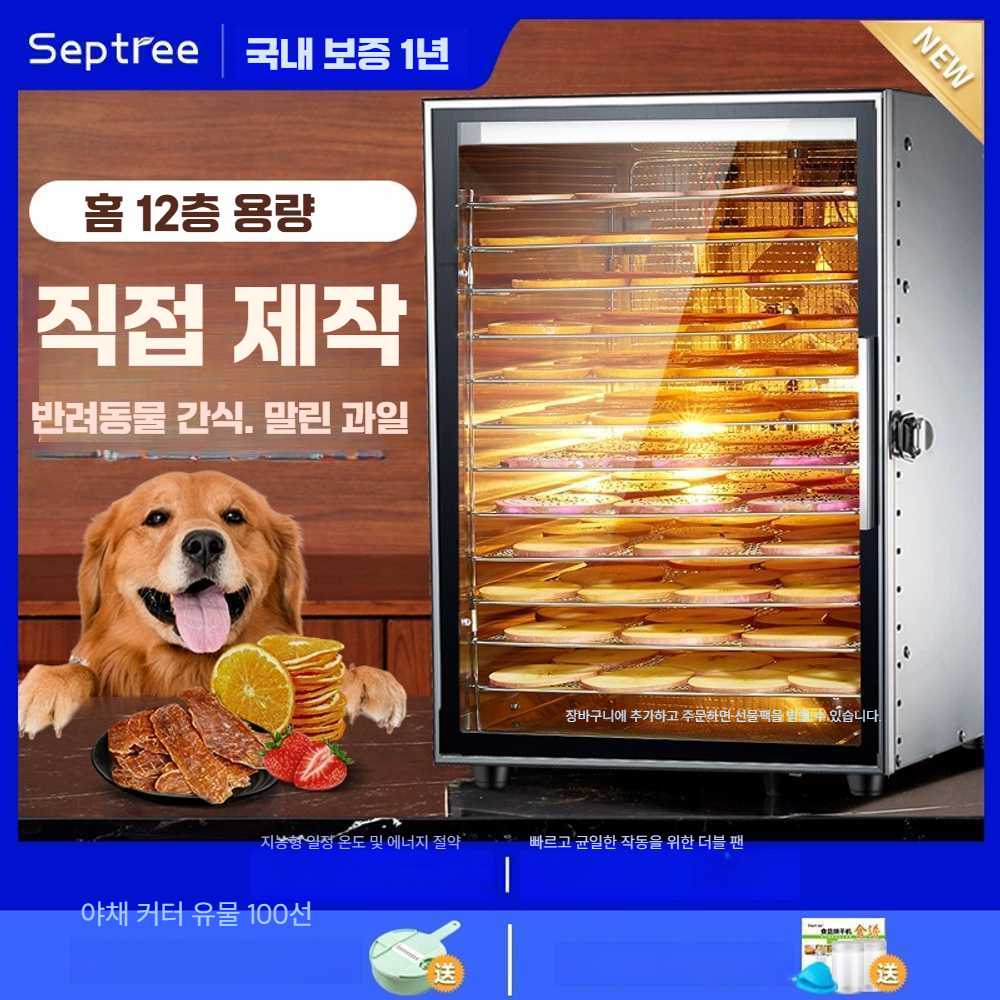 고캠프 동결건조기 가정용 건조기 식품 과일 야채 소형 8층 건조기(6근) - 상세 이미지 2