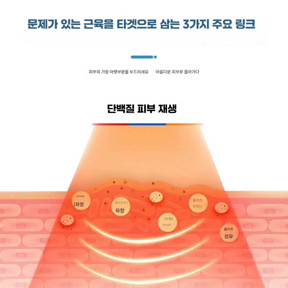고캠프 화이트태닝기계 화이트 태닝 관리기 얼굴 검정색 국산 LED - 상세 이미지 5