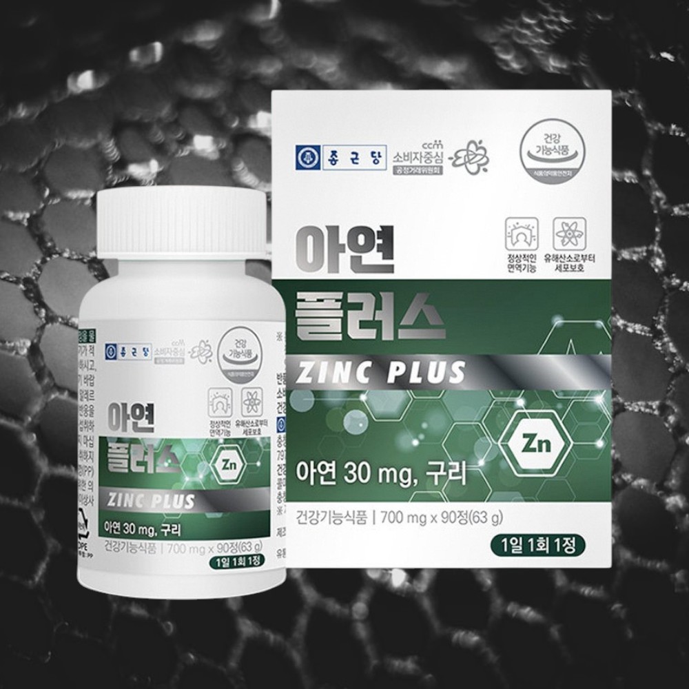 종근당 메디컬아연 글루콘산아연앤구리 특수 영양제 면역 미국산 세포보호 활성산소 - 상품 이미지