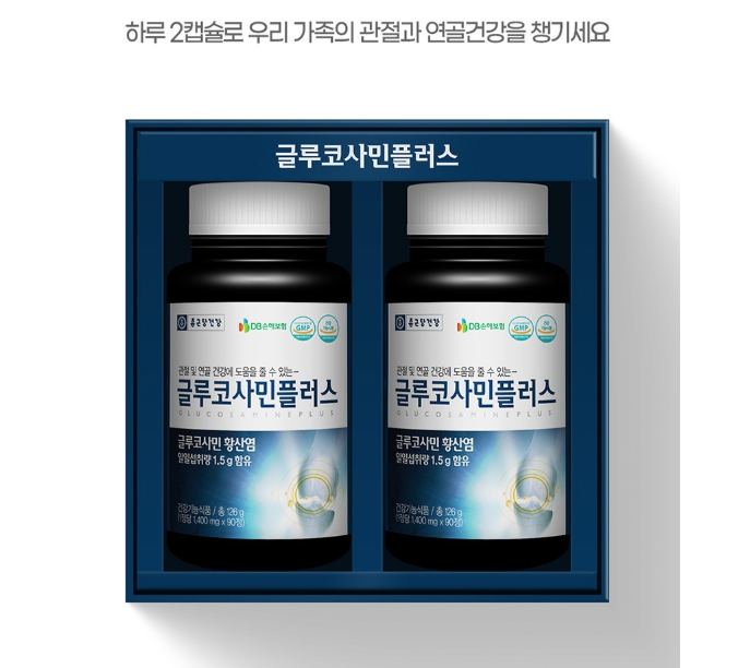 종근당 글루코사민 플러스 3개월분 황산염 관절 상어 연골 건강 영양제 손가락 손목 이미지 8