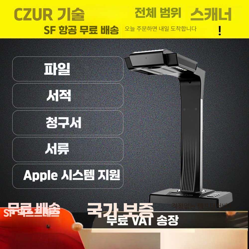 고캠프 셀프북스캔 문서 휴대용 스캔 북스캐너 셀프 ET16 1600만 화소 - 상세 이미지 4