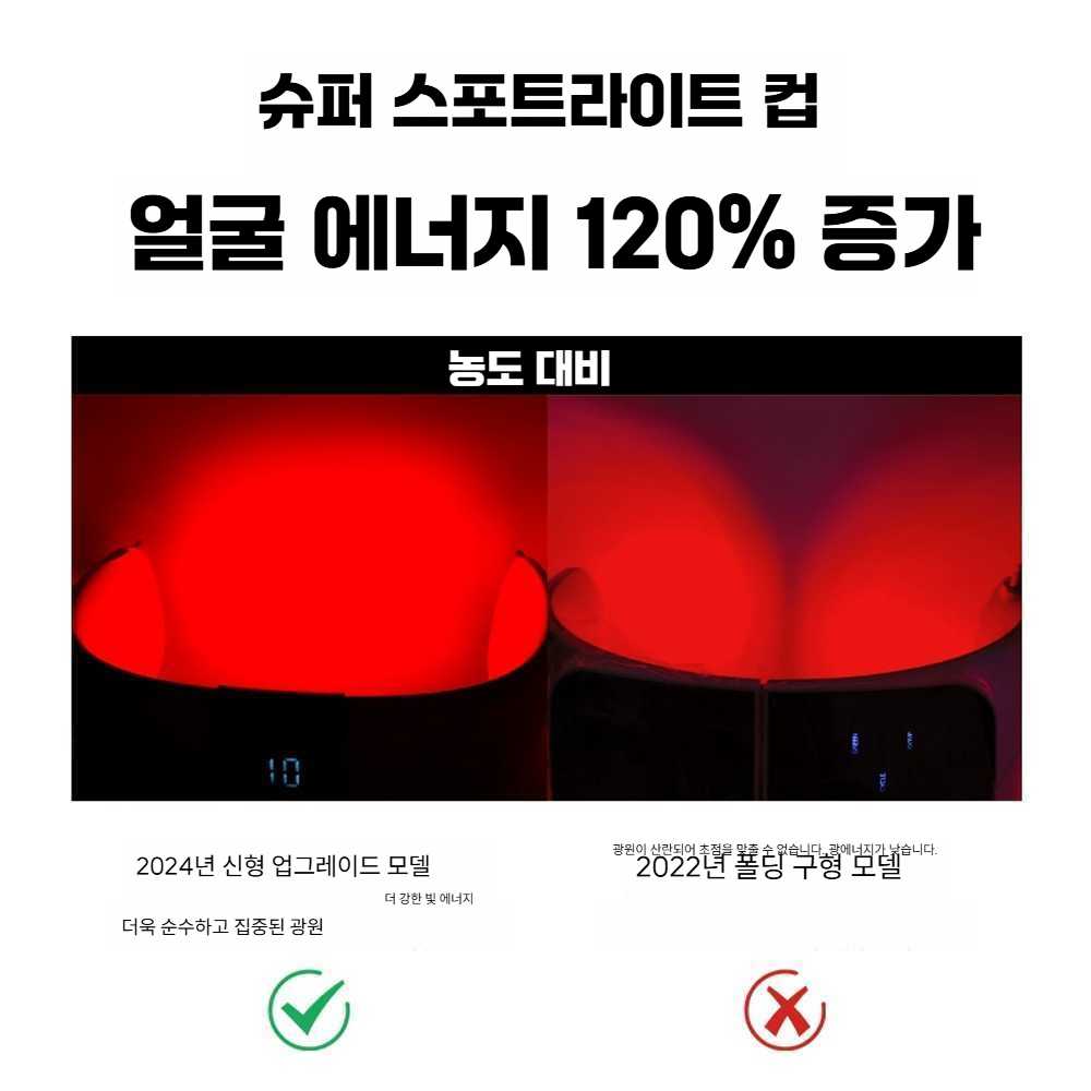 고캠프 화이트태닝기계 피부 가정용 화이트닝 얼굴 최신형 수입 LED램프 - 상세 이미지 5