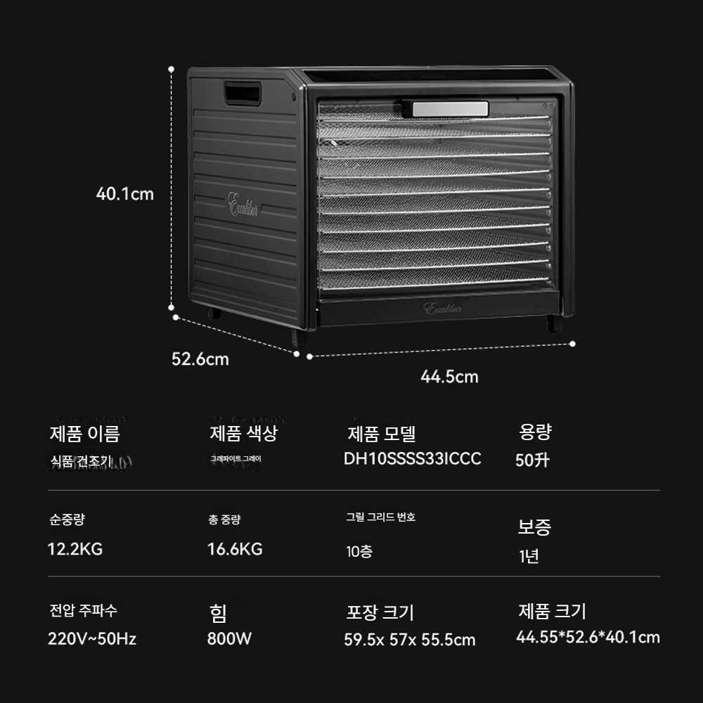 고캠프 동결건조기 야채 식품건조기 식품 가정용 추천-그래파이트 그레이 6겹 - 상세 이미지 5