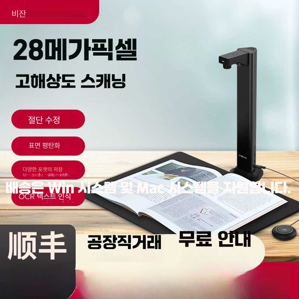 고캠프 셀프북스캔 비파괴 휴대용 스캔 셀프 북스캐너 1800만 화소 A3/A4 스캐너 - 상세 이미지 2