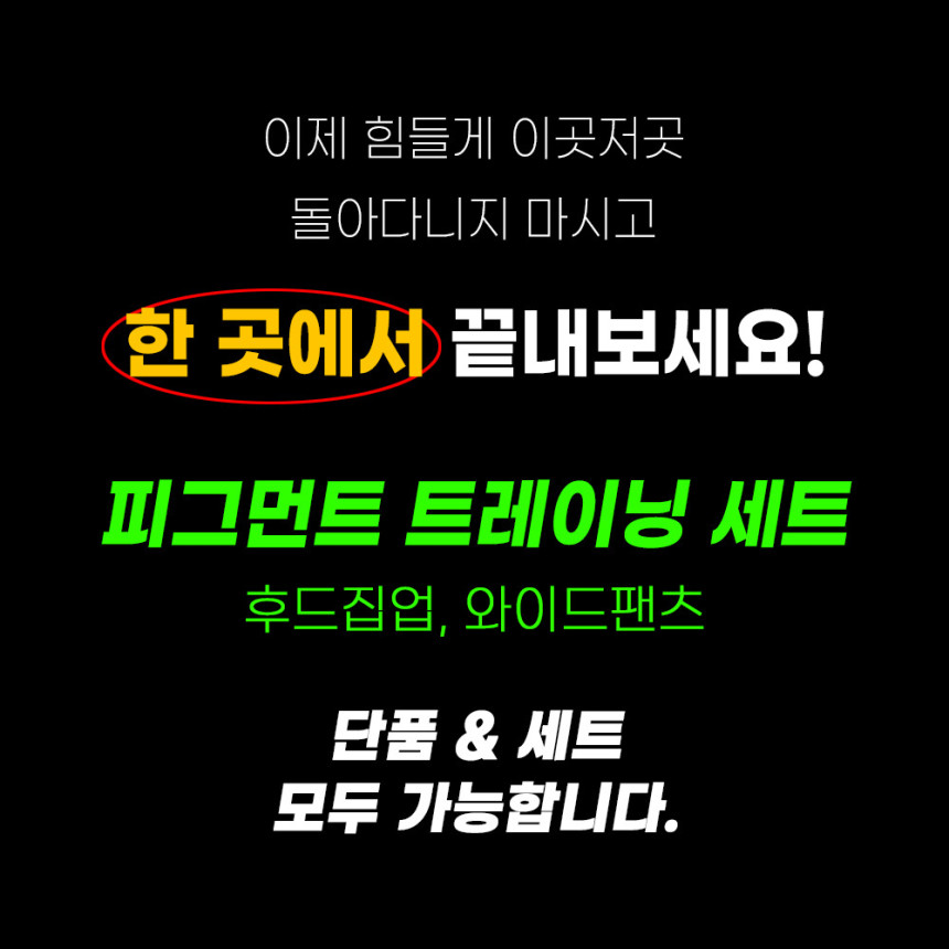 [SET] 남자 커플 오버핏 피그먼트 후드집업 스트링팬츠 트레이닝 셋업 세트 3color 상세 이미지 4