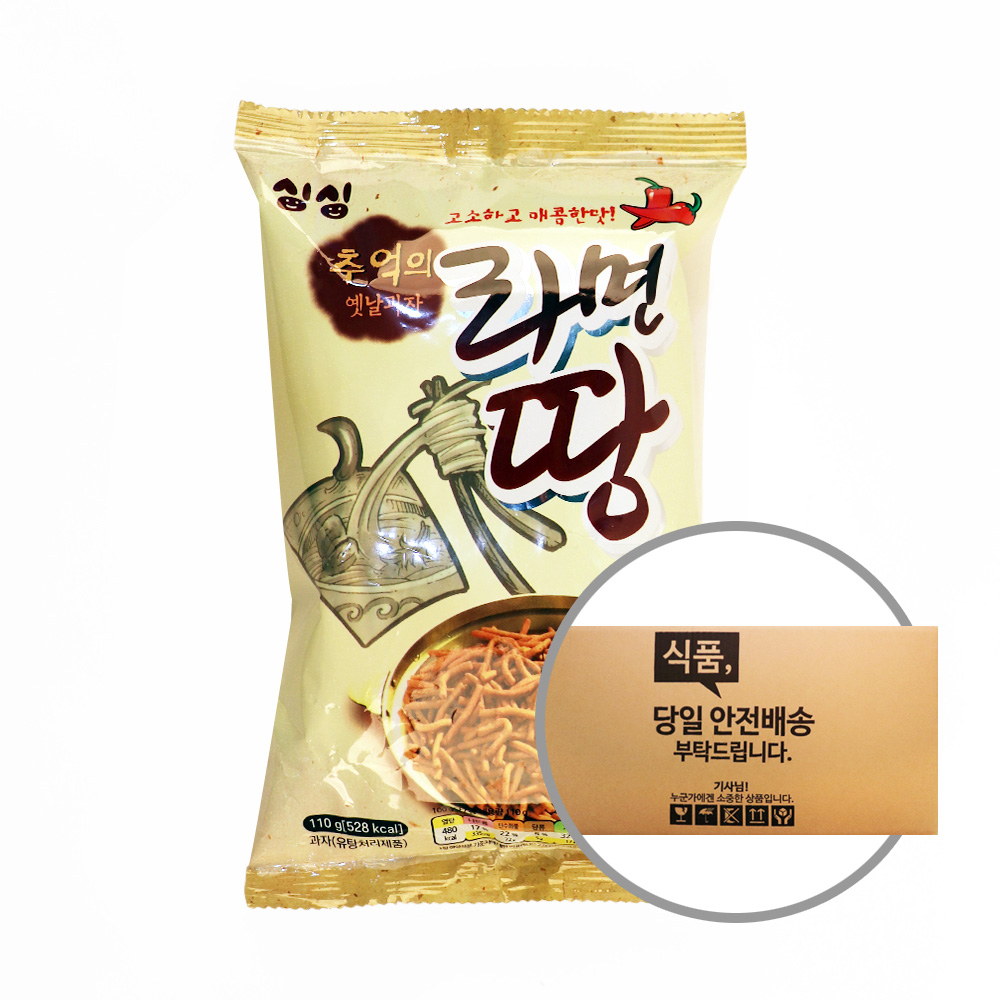 [박스] 싱싱푸드 라면땅 110g 20입  볼라레 푸드 대용량간식 : 볼라레푸드