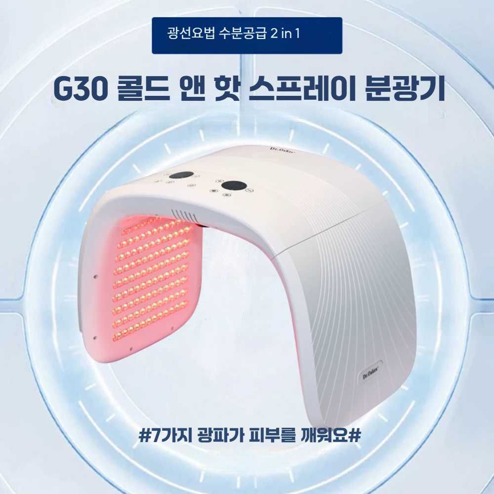 고캠프 화이트태닝기계 미백 태닝 얼굴케어 화이트닝 수입 칩 진주 포함 - 상세 이미지 3