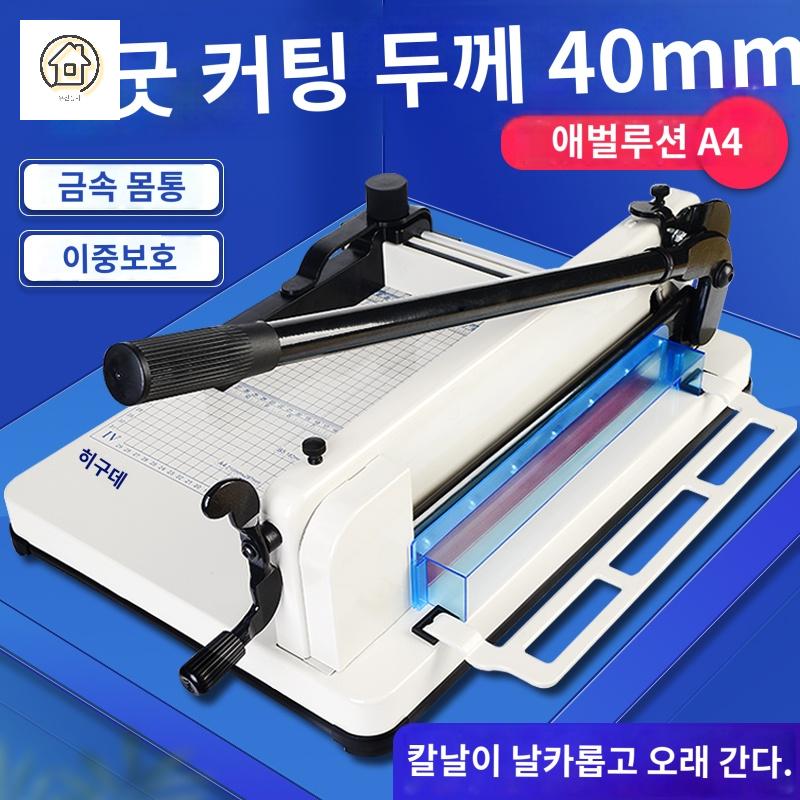 커터 블레이드 종이 수동 책 재단 대형 절단기 작두 - 상세 이미지 2