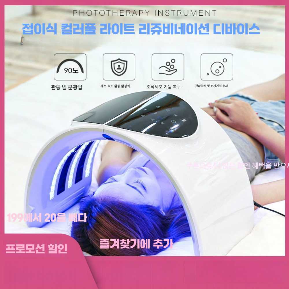 고캠프 화이트태닝기계 피부 얼굴케어 얼굴 가정용 흑백 분광기 - 상세 이미지 2