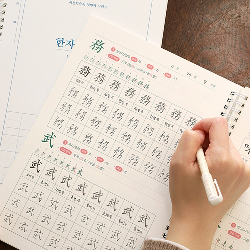 4급 한자 노트 연습장 한문 공부 글쓰기 공책 성인 어른 학습지 이미지 7