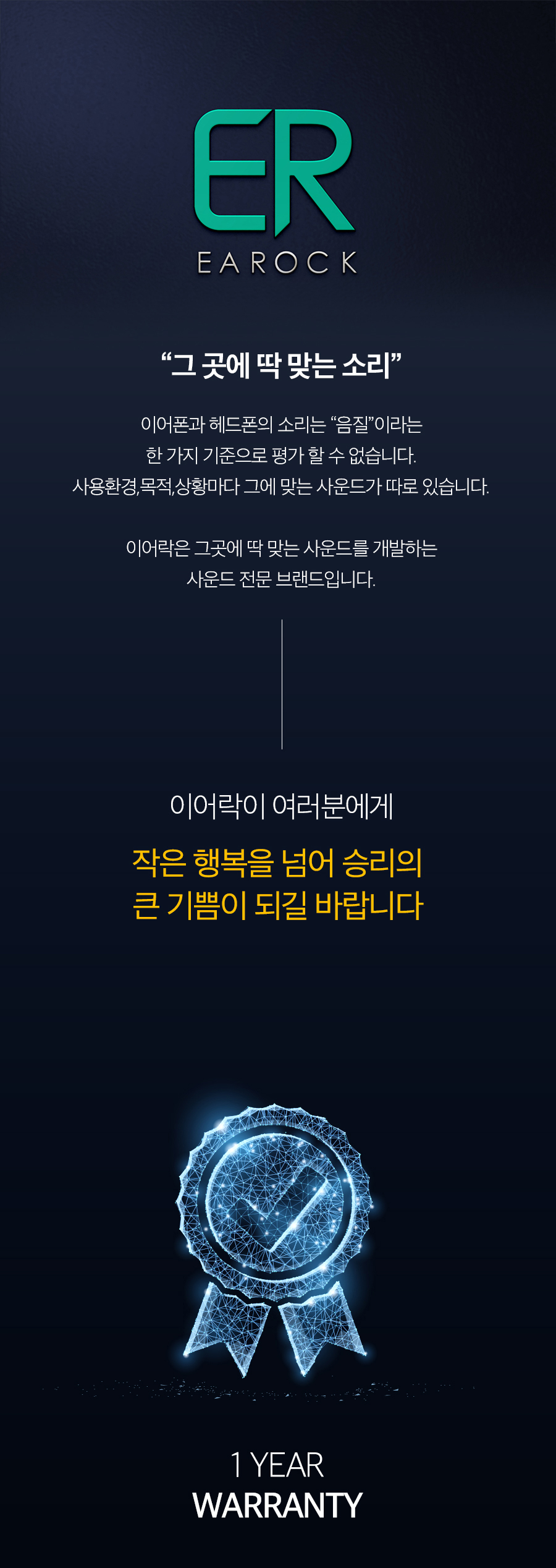 이어락 게이밍 이어폰 G3-II 판매처 상세 정보 이미지 3