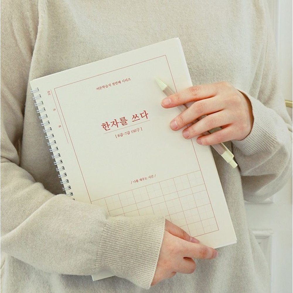 8급 7급 한자 노트 연습장 한문 공부 글쓰기 공책 성인 어른 학습지 - 상세 이미지 2