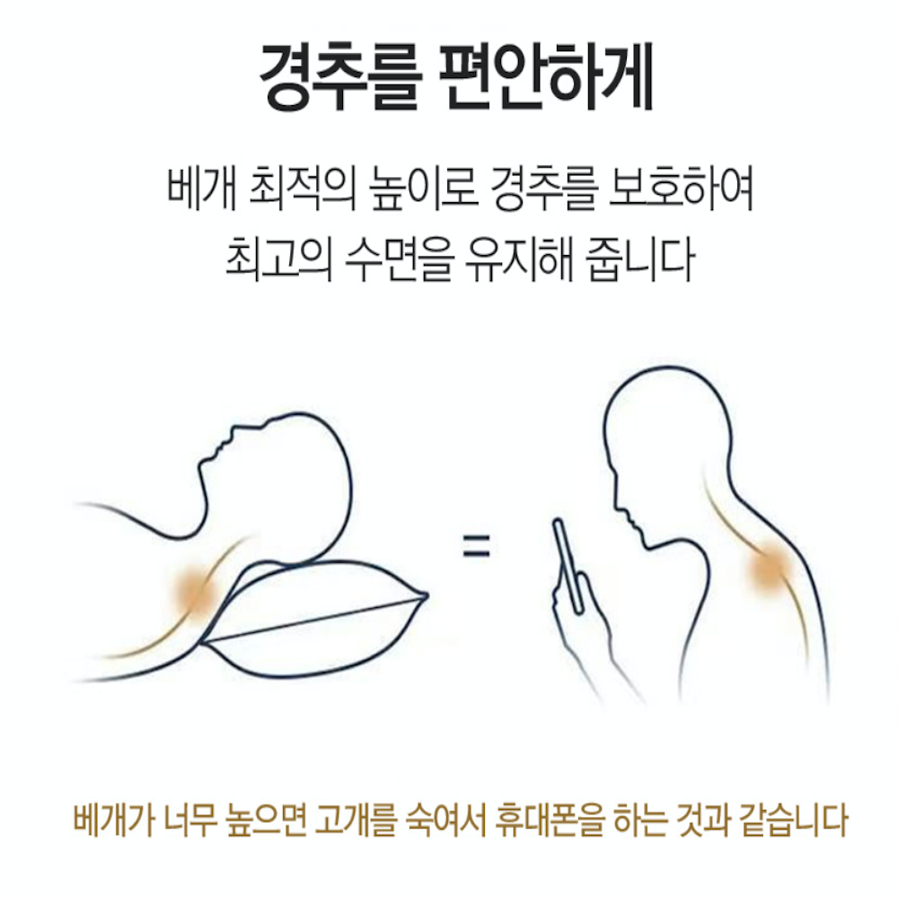 세탁 가능한 경추베개 목 편한 숙면 베개 1P - 상세 이미지 5
