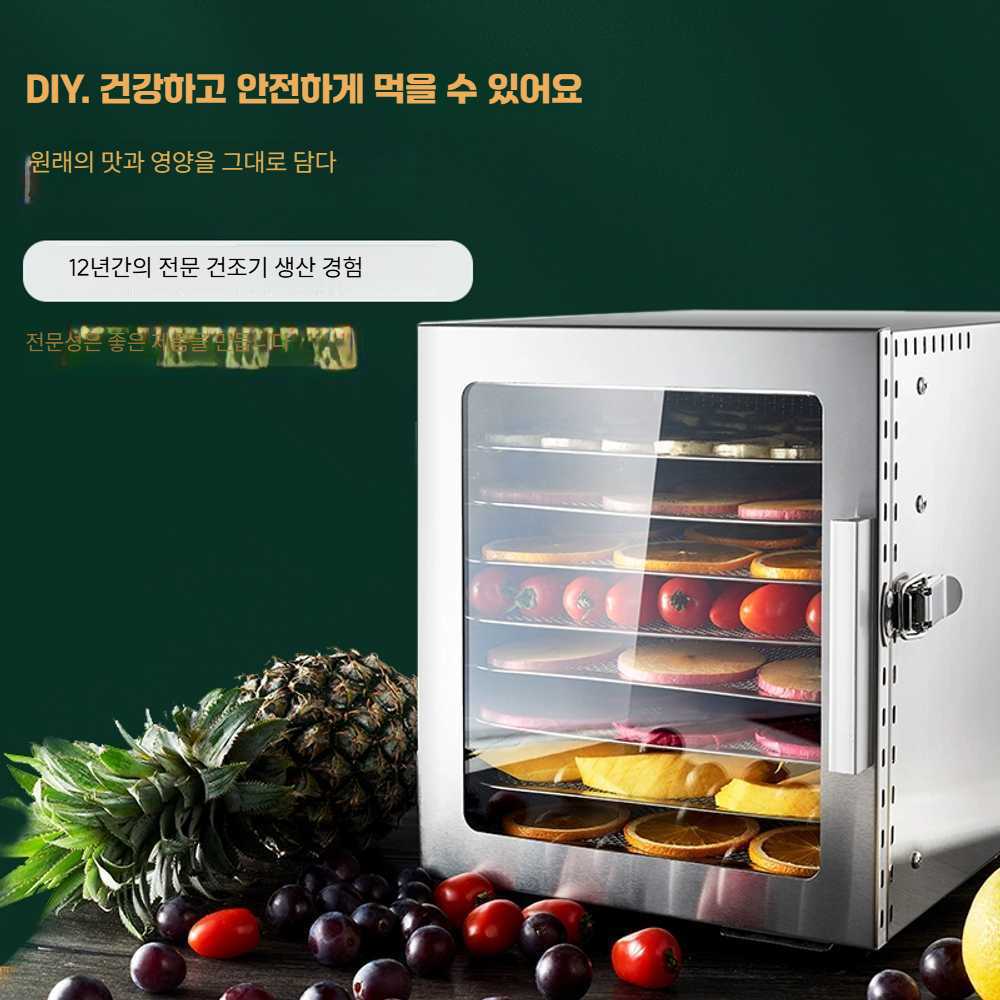고캠프 동결건조기 식품 식품건조기 과일 가정용 야채 미니 5층 건조기 (2근) - 상세 이미지 3