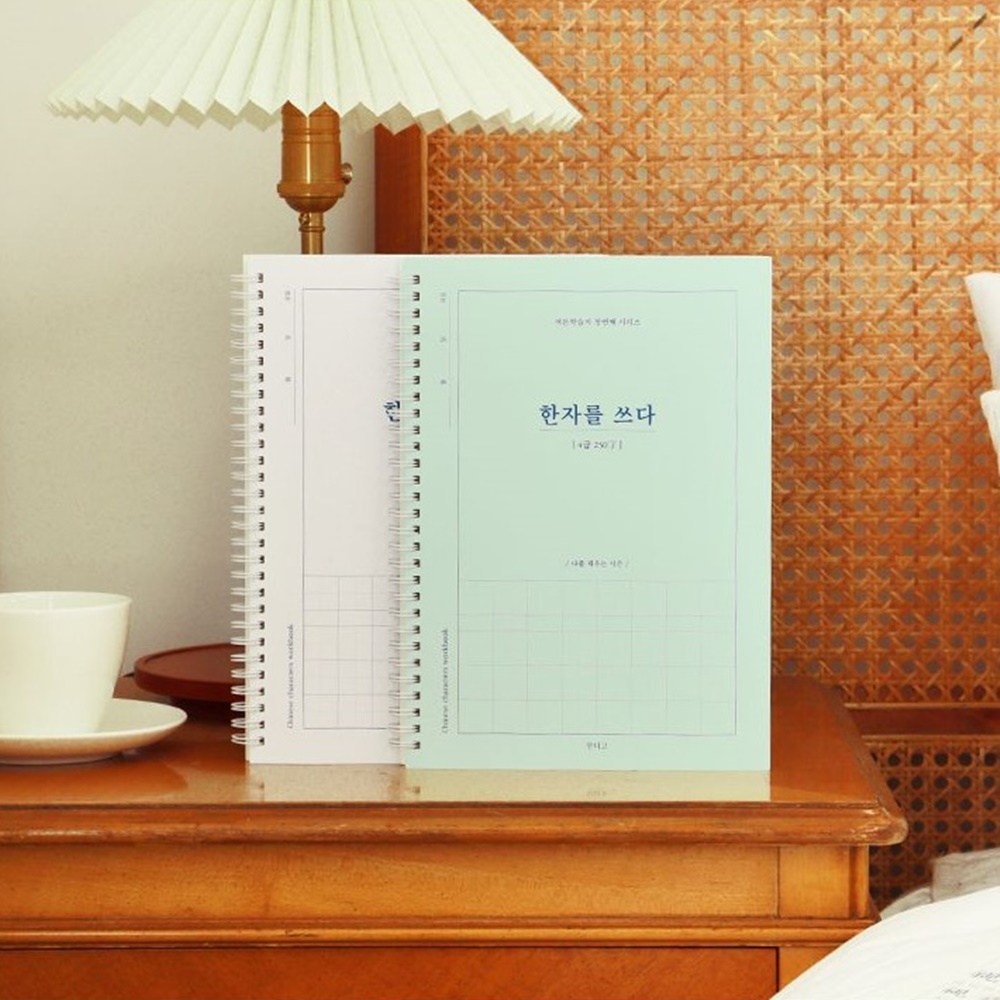 4급 한자 노트 연습장 한문 공부 글쓰기 공책 성인 어른 학습지 - 상세 이미지 4