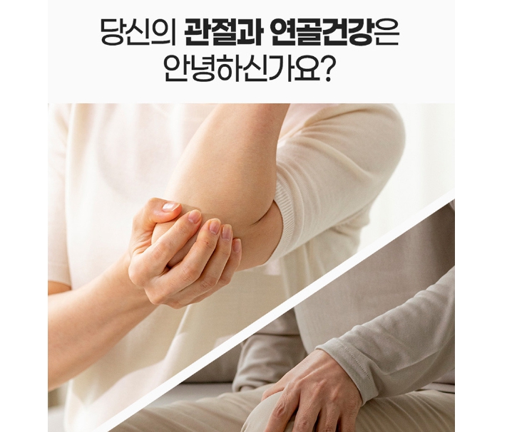 종근당 글루코사민 플러스 3개월분 황산염 관절 상어 연골 건강 영양제 손가락 손목 - 상세 이미지 4