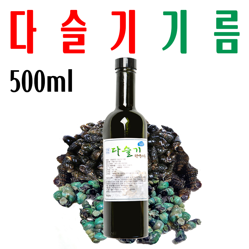 다슬기기름500ml/ 올갱이기름/ 전통 질항아리 72시간 연속 가열 자연산 다슬기추출액 - 상품 이미지