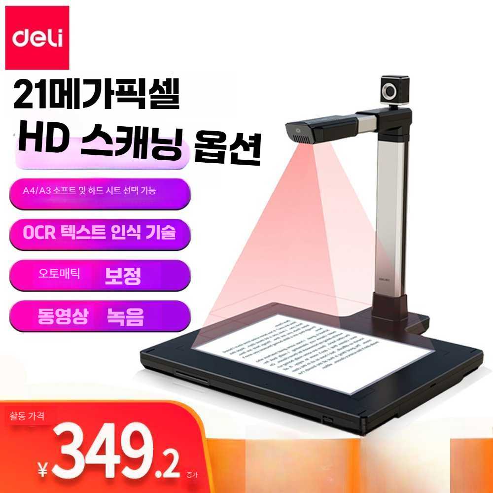 고캠프 셀프북스캔 비파괴 책 문서 셀프 북스캐너 A4 1200만 화소/고정형 - 상세 이미지 2