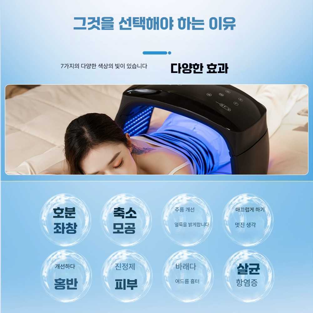 고캠프 화이트태닝기계 화이트 태닝 관리기 얼굴 검정색 국산 LED - 상세 이미지 3