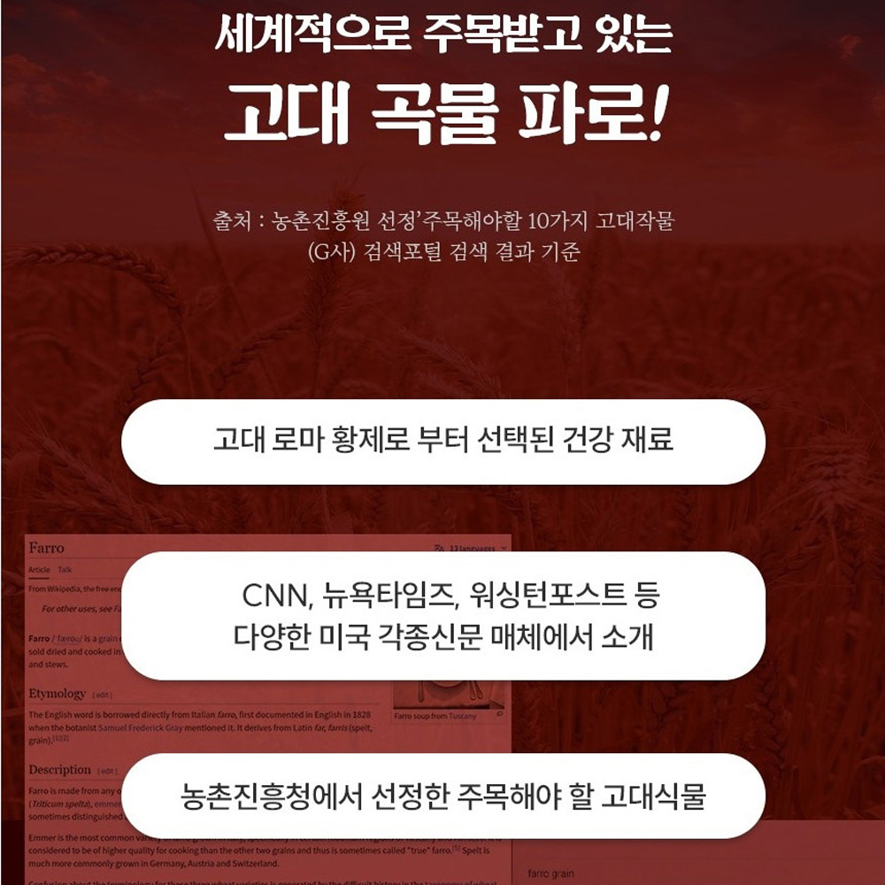 이탈리아 파로효소분말 3박스 효능 소화 파루 파라 파르 효소 가온 타로 아라비노자일란 - 상세 이미지 5
