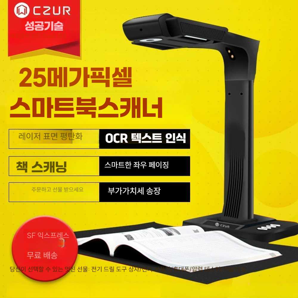 고캠프 셀프북스캔 문서 휴대용 스캔 북스캐너 셀프 ET16 1600만 화소 - 상세 이미지 2