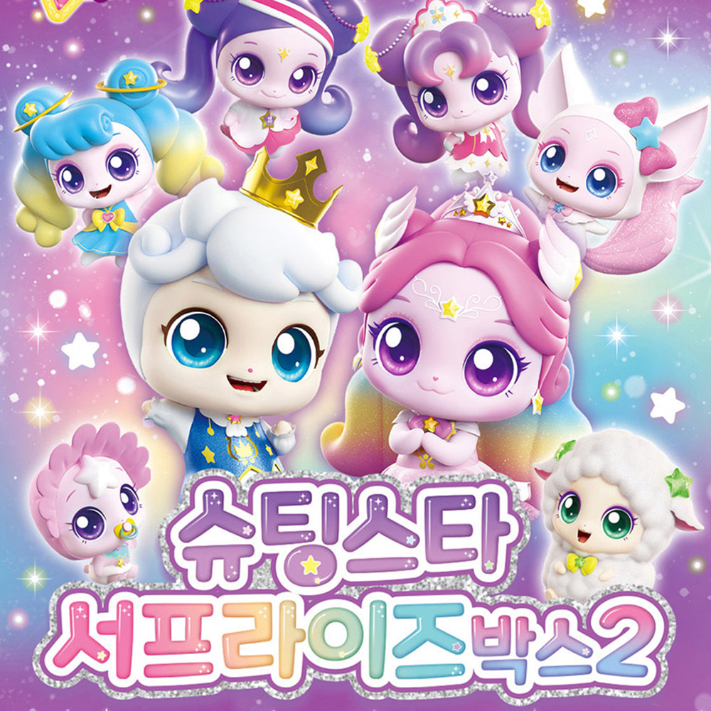 티니핑 인형 서프라이즈박스2 세트 오로라핑 왕자핑 뽀송핑 여우핑 훌라핑 뽀뽀핑 아롱핑 다롱핑 장난감 슈팅스타 캐치티니핑 어린이날 여자아이 선물 - 상세 이미지 5
