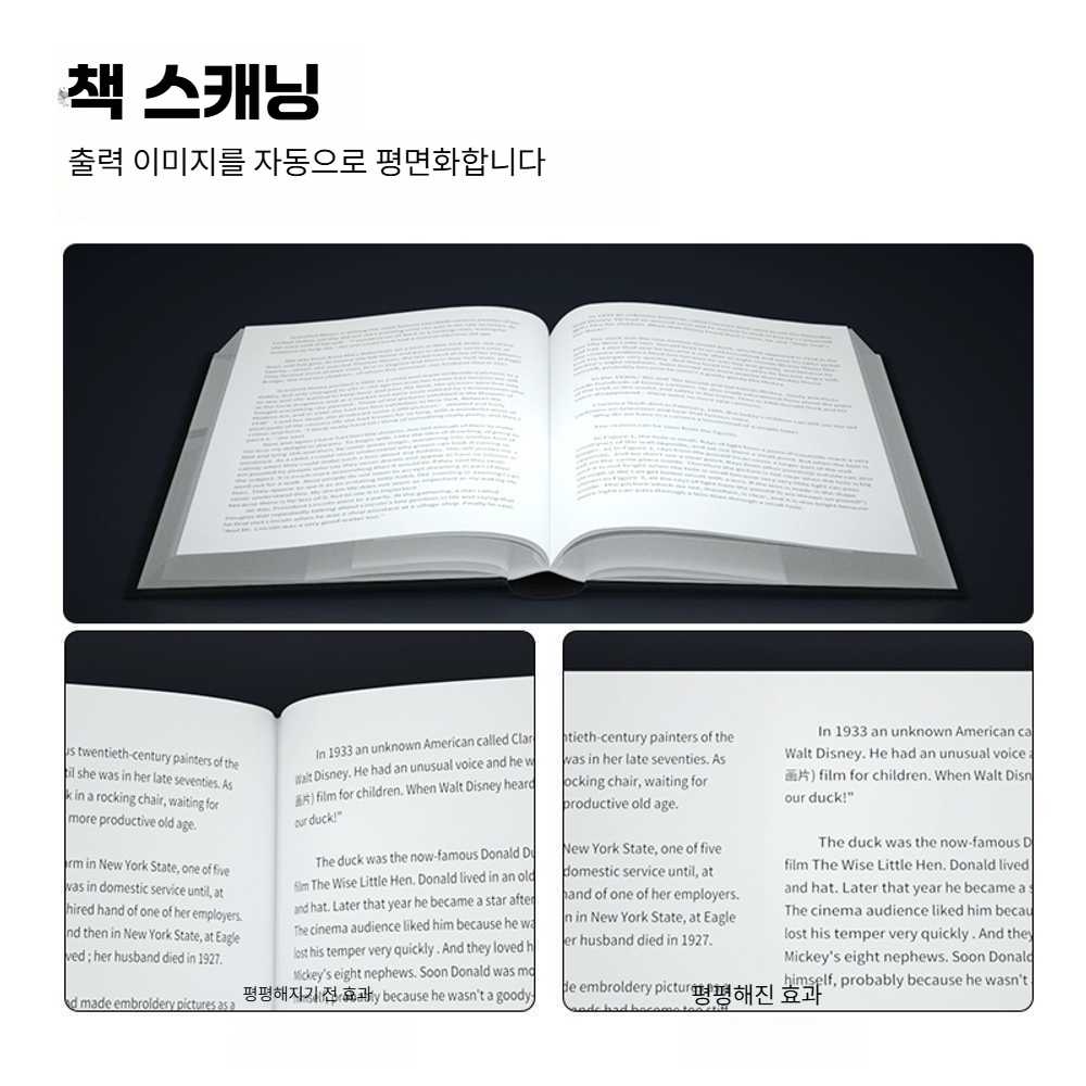 고캠프 셀프북스캔 스캔 문서 고화질 비파괴 책 고화질 픽셀+AI 출력 - 상세 이미지 4