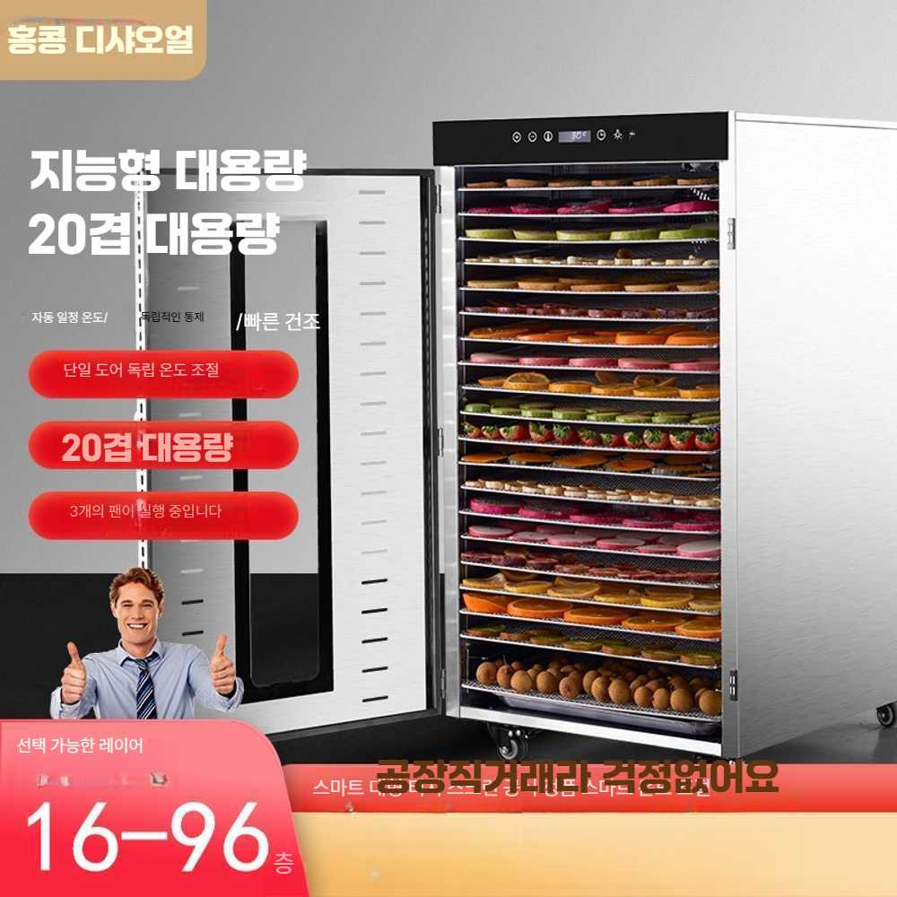 고캠프 동결건조기 가정용 건조기계 과일 식품 20층 터치스크린 400x400mm 바퀴 - 상세 이미지 2