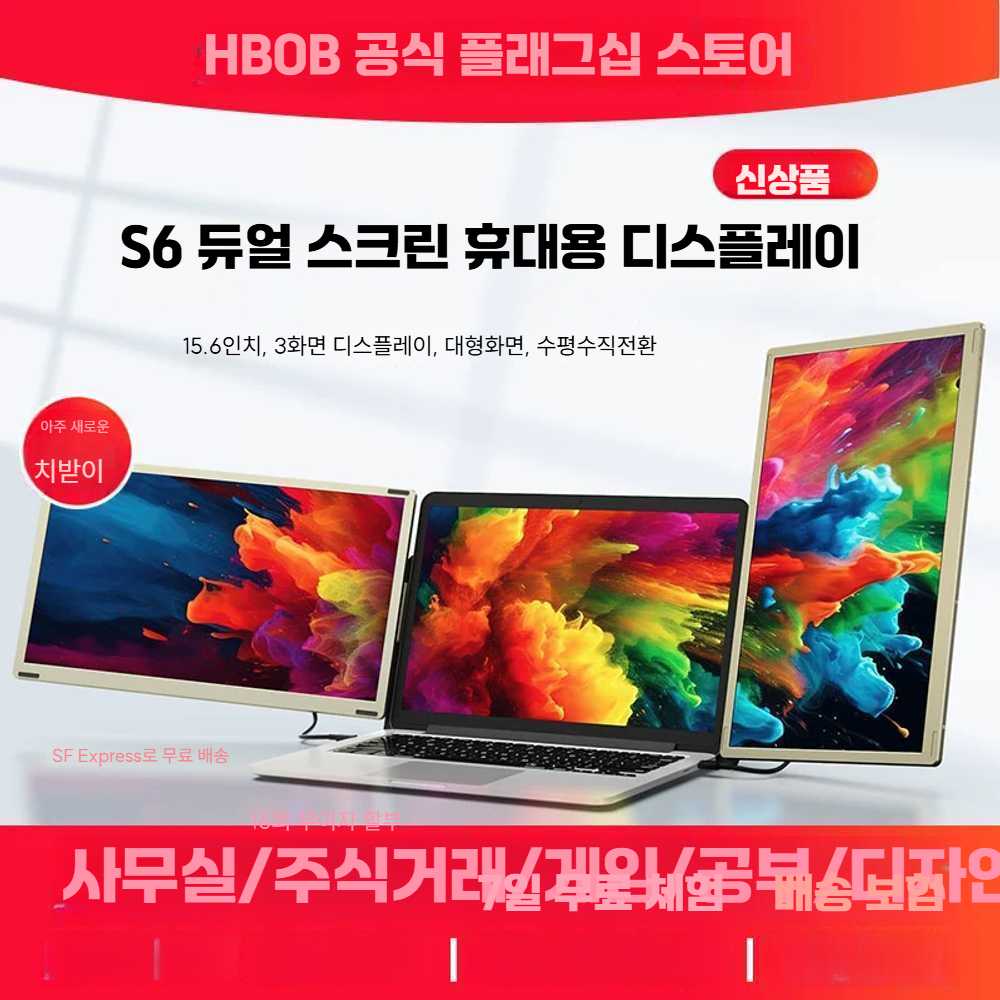 고캠프 노트북화면확장 디스플레이 노트북 확장 14인치 S2 듀얼 스크린 - 상세 이미지 2