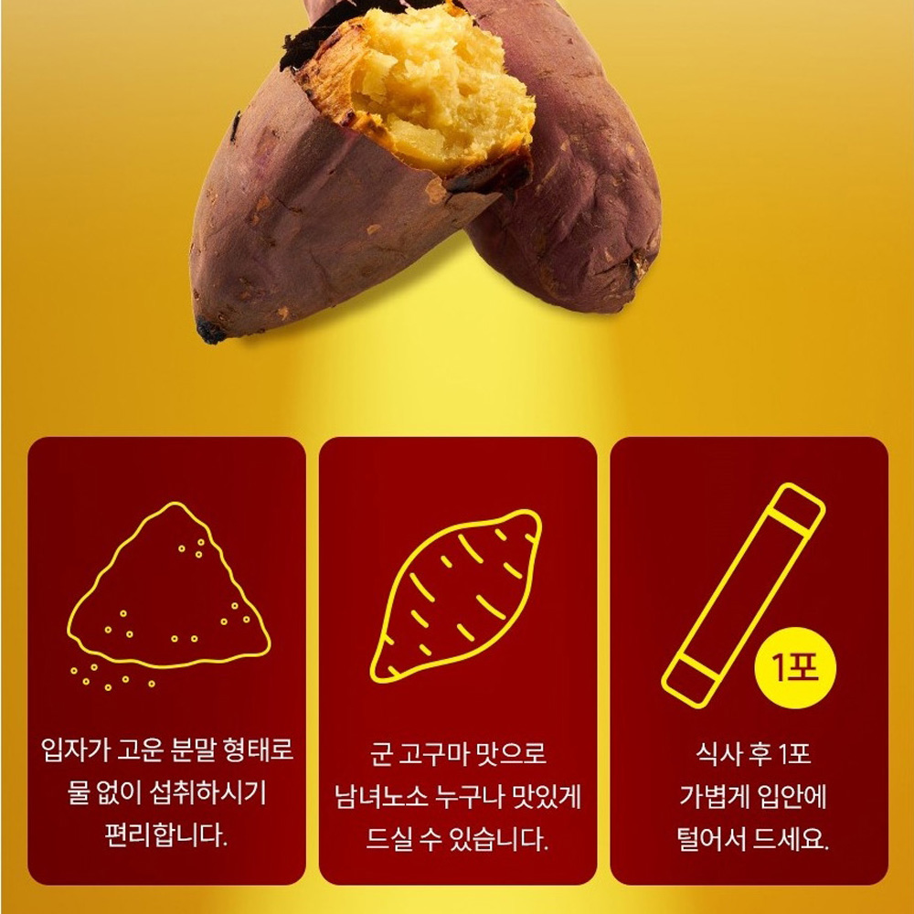 이탈리아 파로효소분말 3박스 효능 소화 파루 파라 파르 효소 가온 타로 아라비노자일란 이미지 8