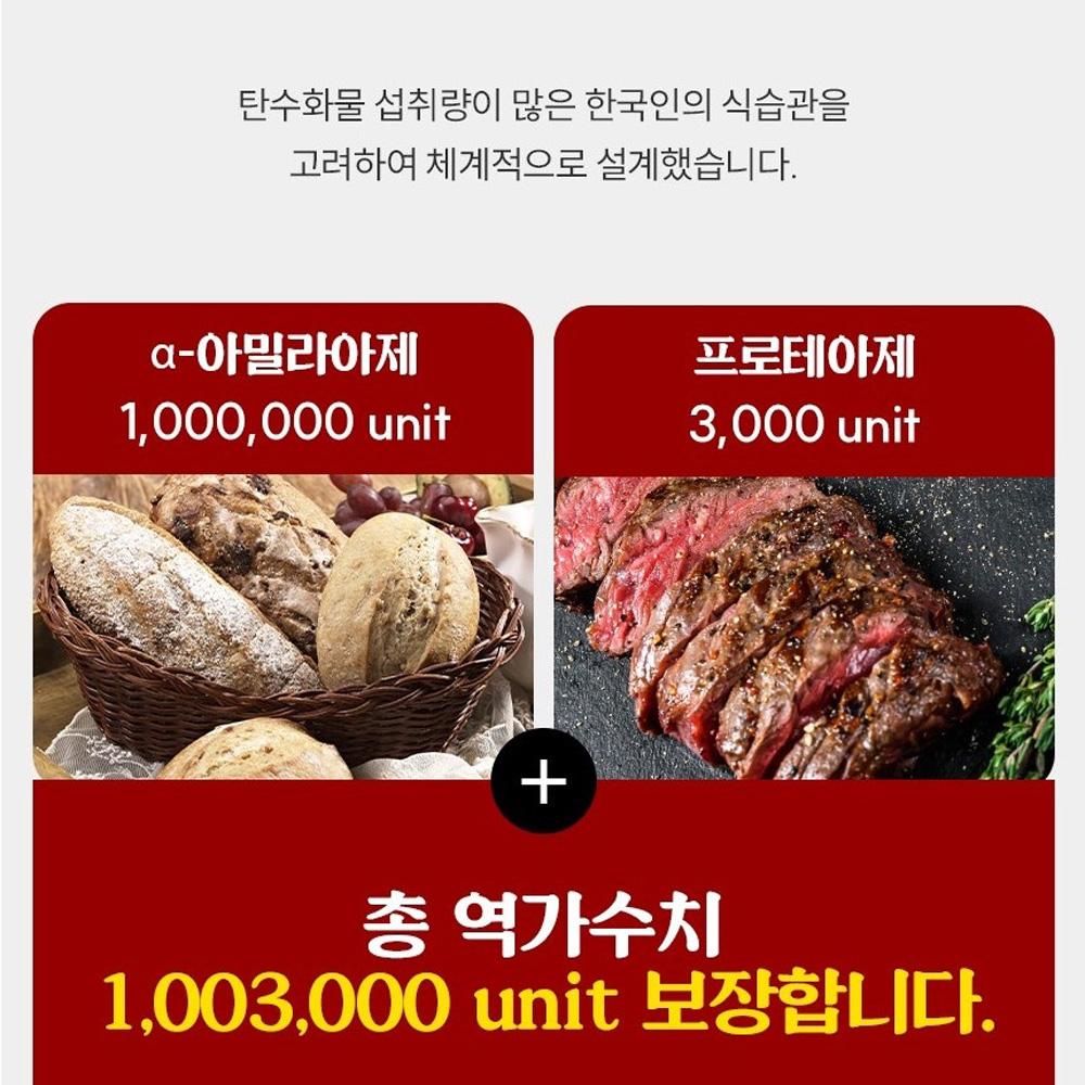 이탈리아 파로효소분말 3박스 효능 소화 파루 파라 파르 효소 가온 타로 아라비노자일란 이미지 7