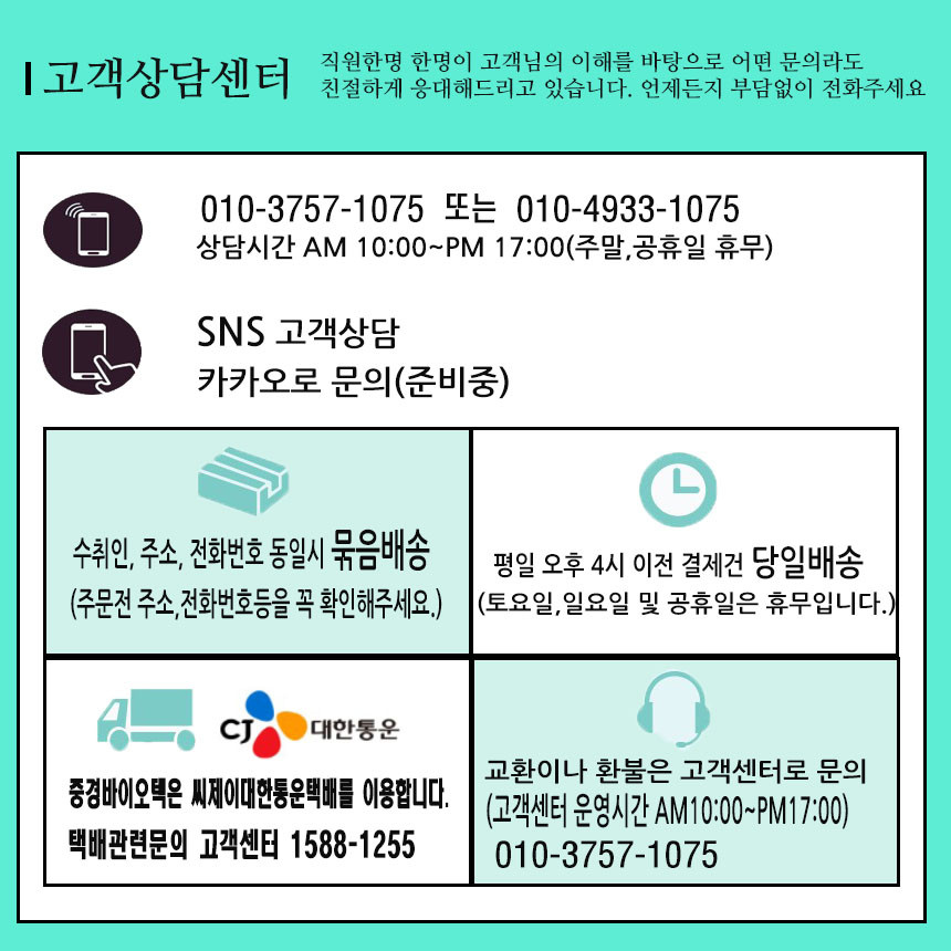중경바이오텍 이미지