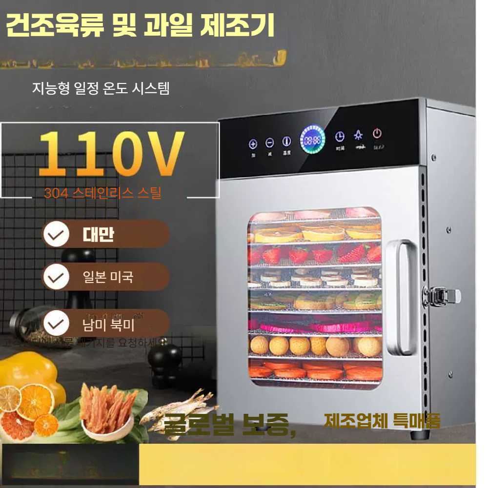 고캠프 동결건조기 식품건조기 가정용 건조기 야채 6층 유럽형 은색 (중국 한국 유럽) - 상세 이미지 2