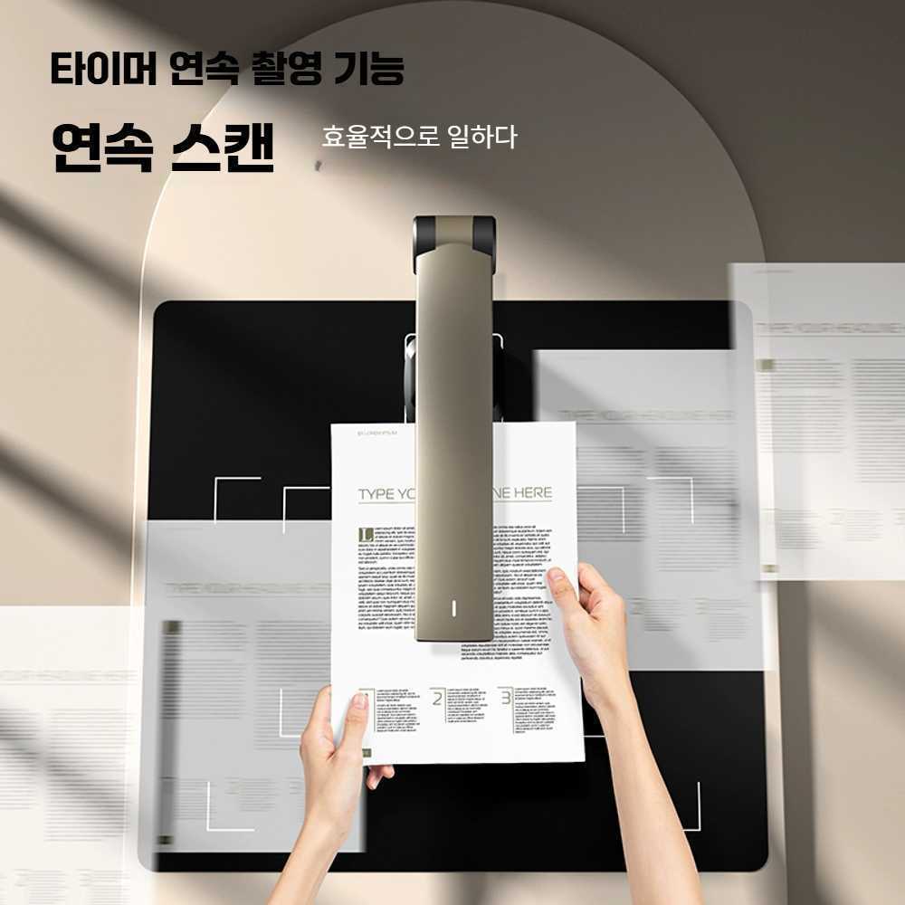고캠프 셀프북스캔 책 문서 스캔 비파괴 휴대용 1800만 화소 A4 소프트 - 상품 이미지