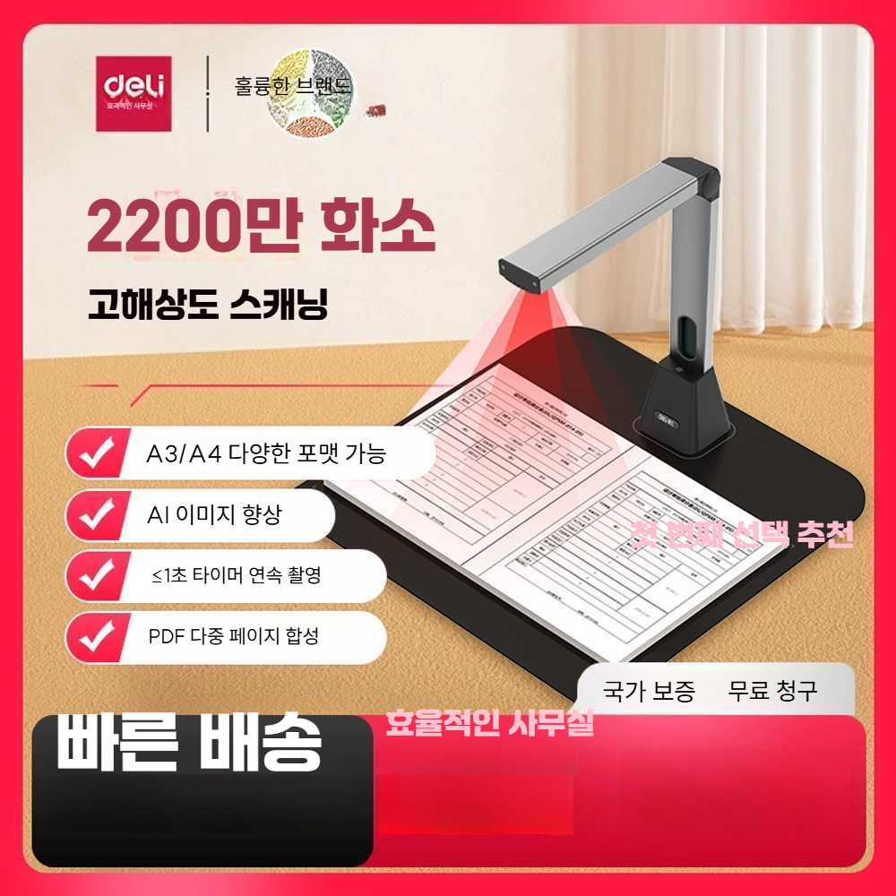 고캠프 셀프북스캔 책 문서 스캔 비파괴 휴대용 1800만 화소 A4 소프트 - 상세 이미지 3