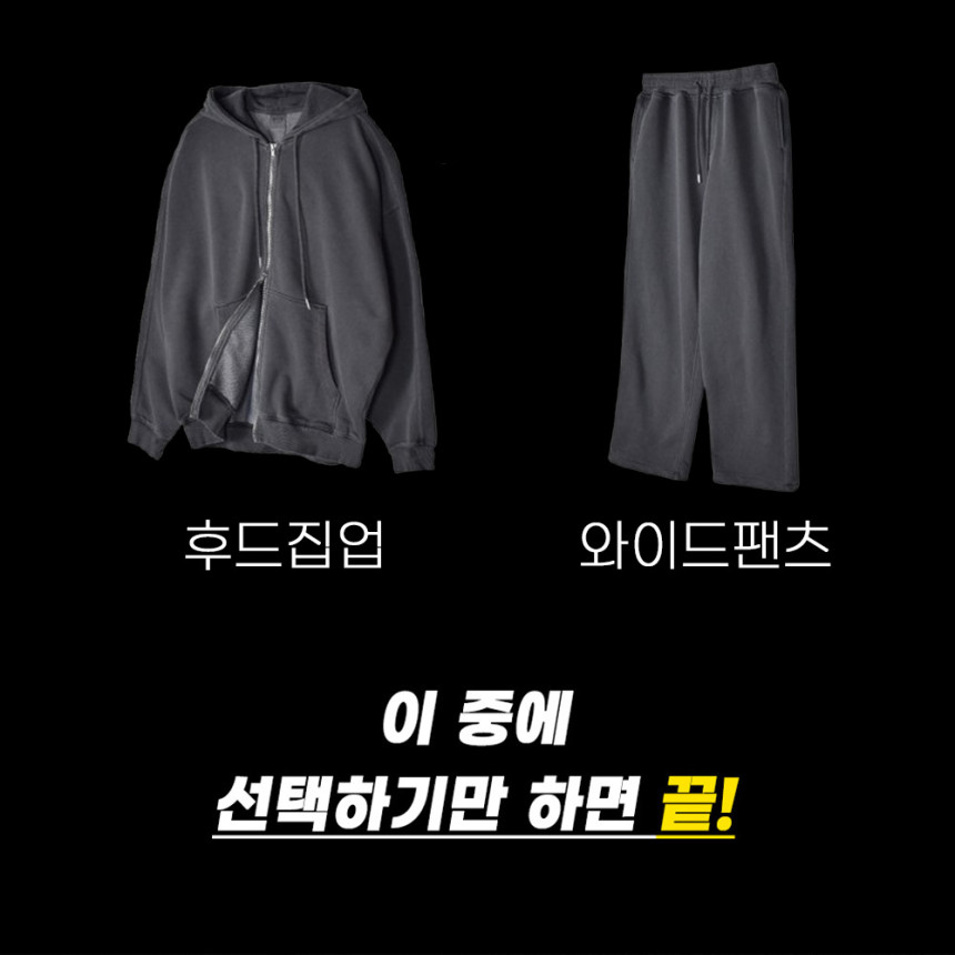 [SET] 남자 커플 오버핏 피그먼트 후드집업 스트링팬츠 트레이닝 셋업 세트 3color 상세 이미지 25