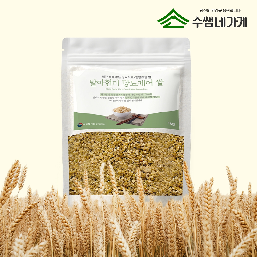 [당뇨에 좋은 쌀] 발아현미 당뇨 케어 바나듐쌀 5kg, 1개 - 상세 이미지 2