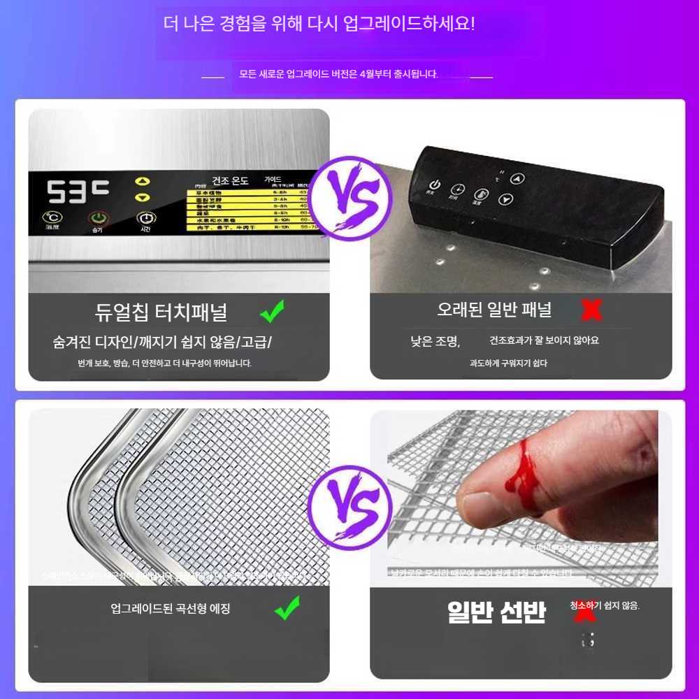 고캠프 동결건조기 가정용 건조기 식품 과일 야채 소형 8층 건조기(6근) - 상세 이미지 5