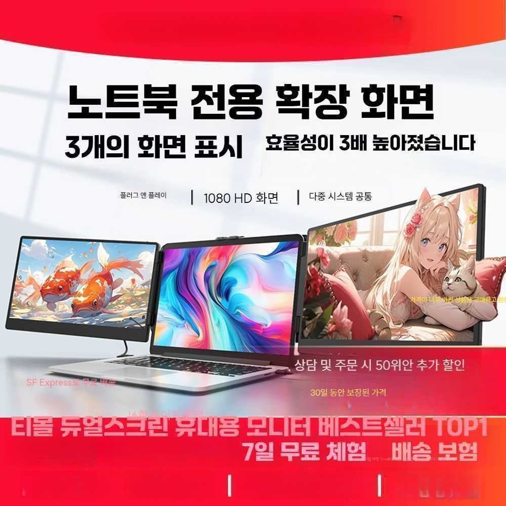 고캠프 노트북화면확장 확장 디스플레이 모니터 14인치 단일 스크린 Z1 - 상품 이미지